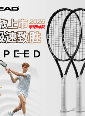 HEAD26年新款海德L5网球拍Speed MP小黑拍限定辛纳同款