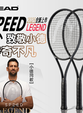 HEAD25年新款海德L5网球拍Speed MP德约科维奇小黑拍限定辛纳同款