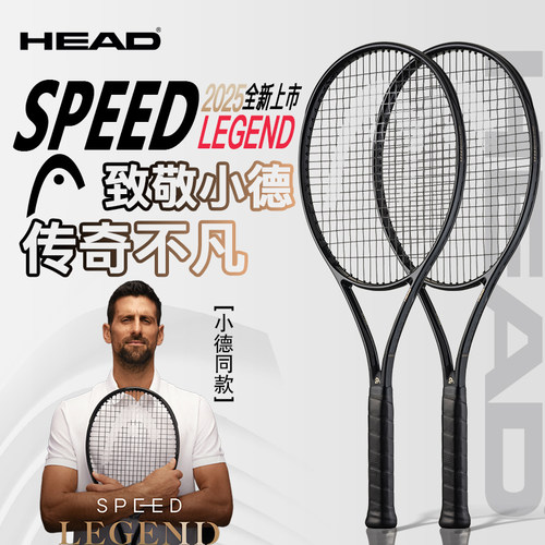 HEAD海德德约科维奇SPEED网球拍