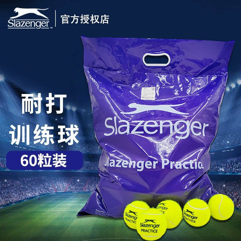 史莱辛格邓禄普网球训练球图片