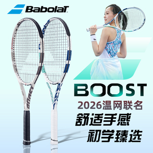 Babolat网球拍初学者网球拍男女