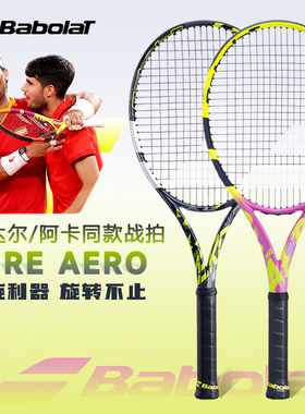 阿卡夺冠Babolat百保力网球拍碳素纳达尔PA百宝力PURE AERO RAFA