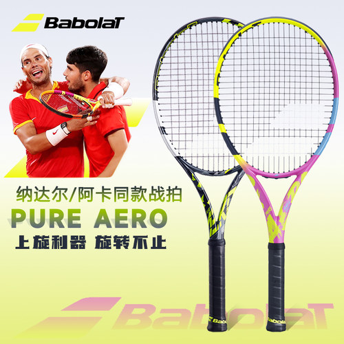 Babolat百保力男女PA网球拍阿卡