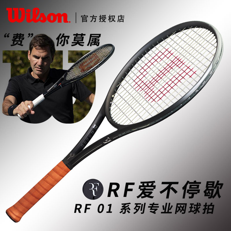 25年威尔胜网球拍费德勒RF01