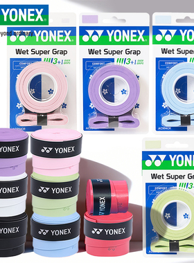 YONEX尤尼克斯羽毛球拍手胶拍吸汗带AC994CR手胶粘竿防滑绑带
