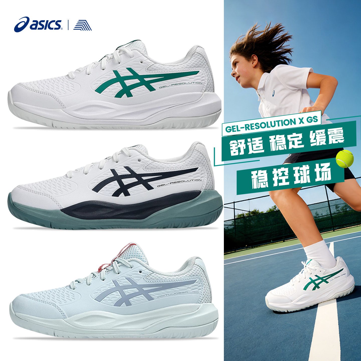 ASICS亚瑟士儿童鞋网球鞋运动鞋图片