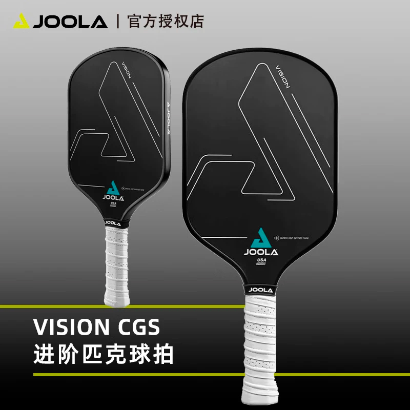 JOOLA优拉Gen3S匹克UPA-A认证