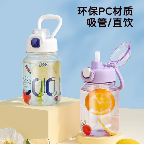 尚泰水杯小酷杯超大水壶运动健身太空杯户外便携大容量吸管杯子