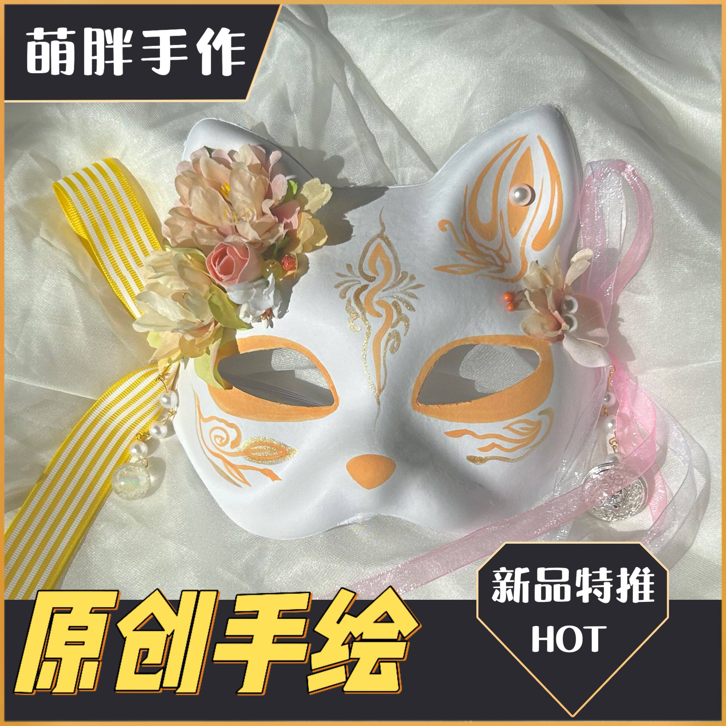 原创中国风手绘狐狸道风国创半脸猫面具cos舞台表演拍照道具 成品