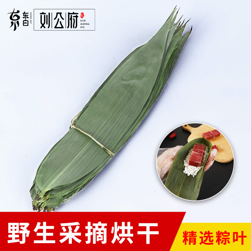 粽叶包粽子干粽叶新鲜天然野生大棕叶芭蕉芦苇叶箬叶包粽子的竹叶_虎窝淘