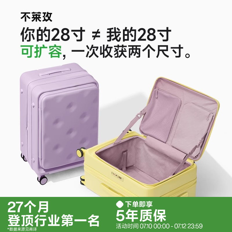 不莱玫前置行李箱大容量24寸商务拉杆箱男旅行20寸多巴胺登机箱女