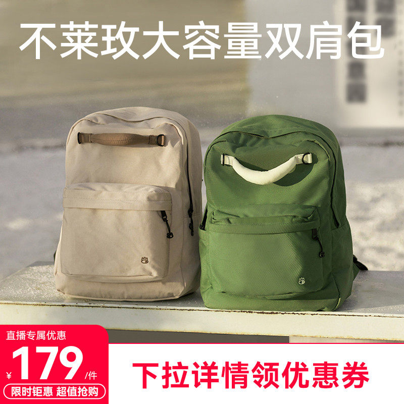 不莱玫大容量双肩包秋冬女旅行背包书包男生大学生电脑包通勤包