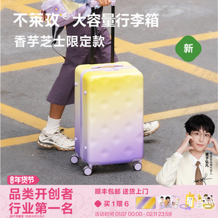 【黄子弘凡代言 售罄不补】不莱玫大容量行李箱香芋芝士旅行登机
