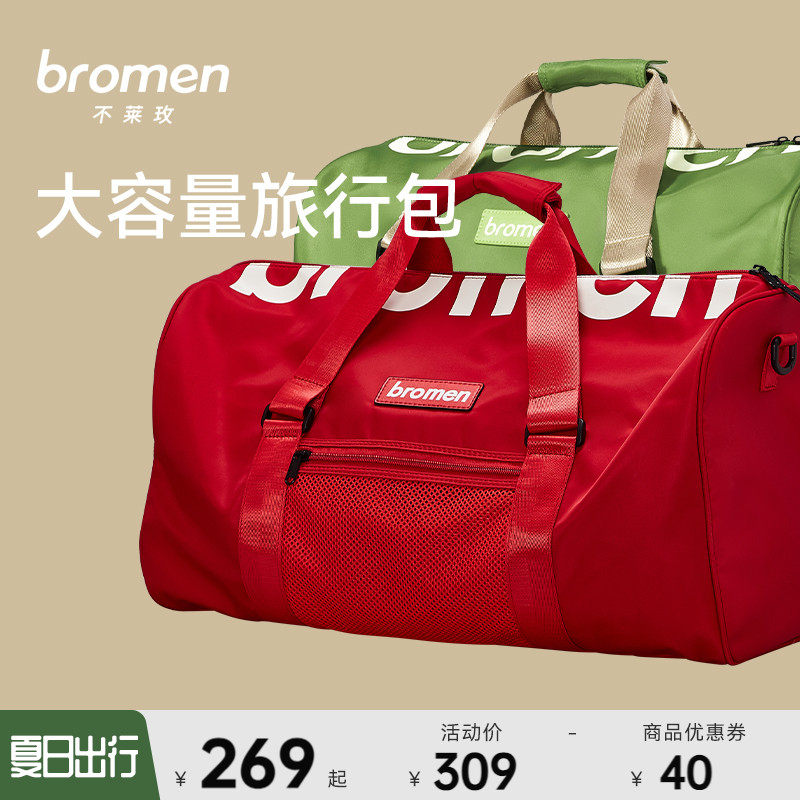 不莱玫大容量旅行包女红色短途出差旅游行李包手提运动健身包男