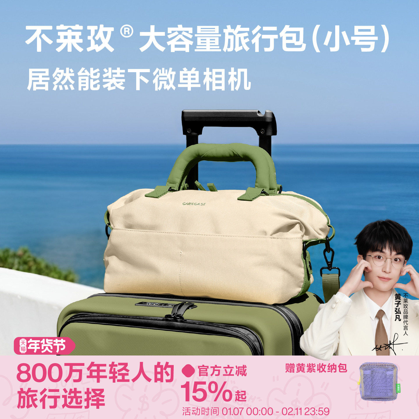 【黄子弘凡代言】不莱玫大容量旅行包微单相机包斜挎包女富士便携