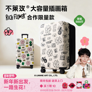 【新年礼物】不莱玫大容量行李箱有钱花合作系列2026新款旅行箱女