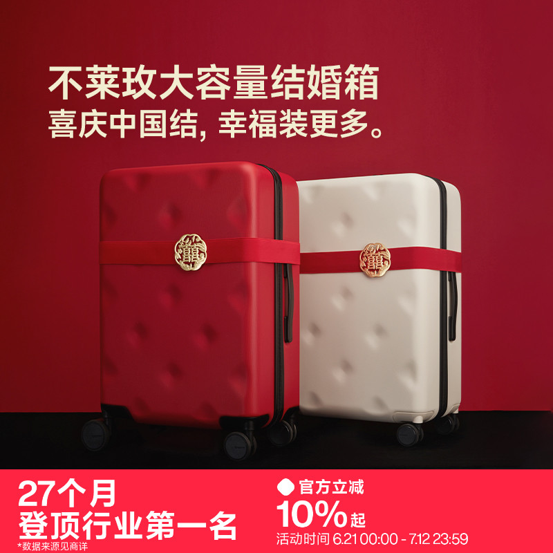 不莱玫大容量结婚行李箱女新娘陪嫁箱礼物24密码箱红色20寸拉杆箱