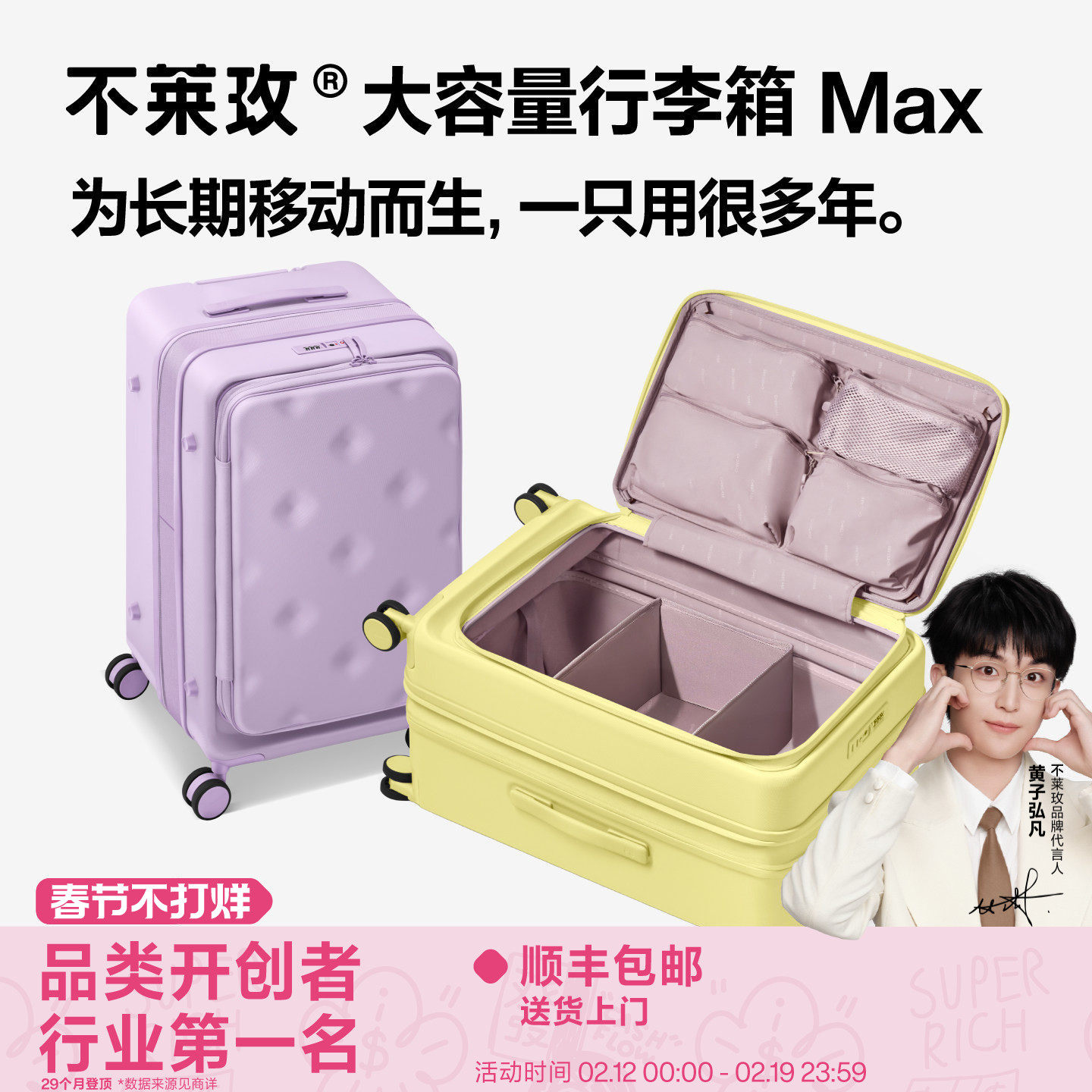 【新品】不莱玫大容量行李箱Max系列前置密码旅行箱女20寸登机箱