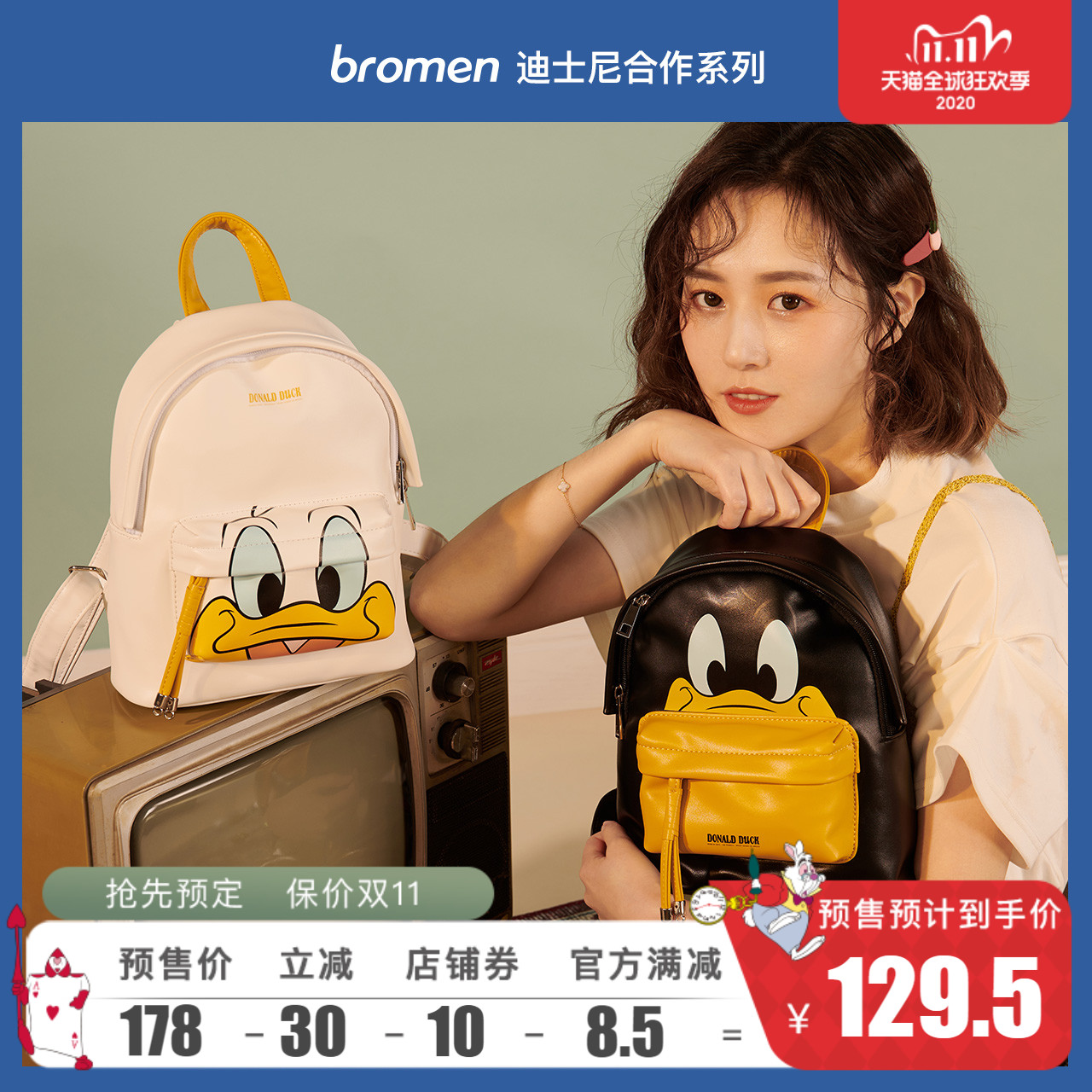 【薇娅推荐】不莱玫迪士尼唐老鸭双肩包2020新款学生大容量书包女