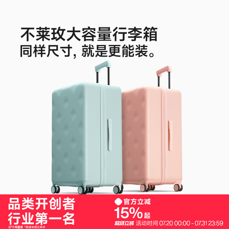 不莱玫同样尺寸就是更能装行李箱