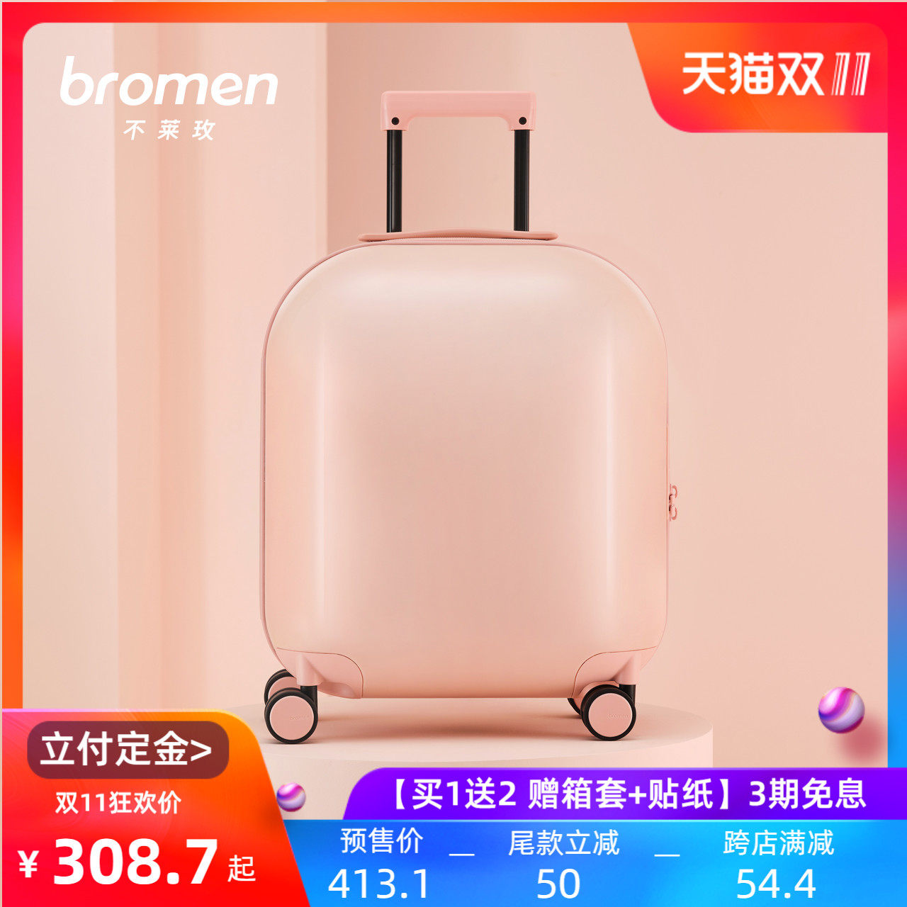 不莱玫马卡龙行李箱女小20寸登机旅行箱子24寸密码箱儿童拉杆箱