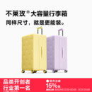 不莱玫大容量行李箱女留学24寸万向轮拉杆箱20寸登机旅行箱男结实