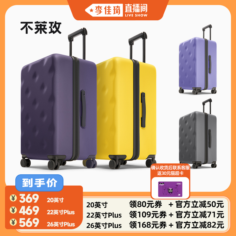 不萊玫同樣尺寸就是更能裝行李箱