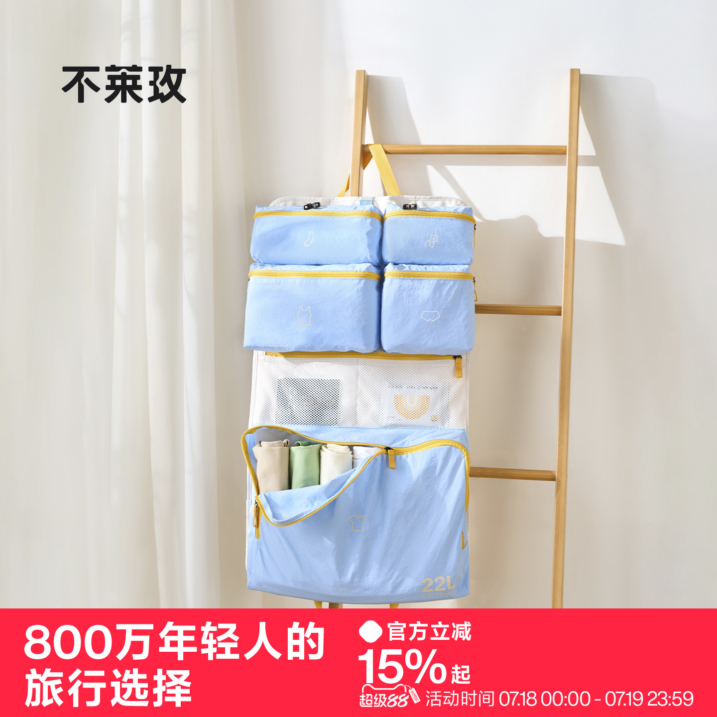 【新品】不莱玫悬挂式旅行收纳袋出差旅游挂袋大容量内衣物整理包