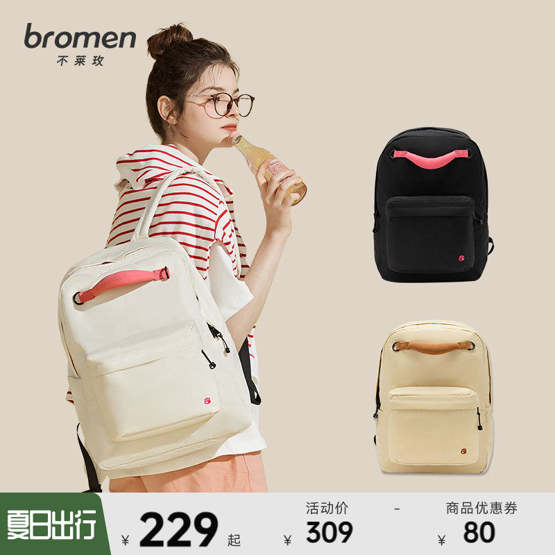 不莱玫双肩包大容量双肩包学生书包旅行背包初高中生上课包