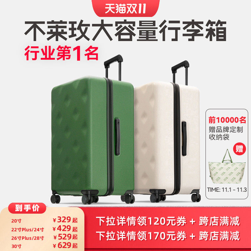 不莱玫大容量行李箱女皮箱24拉杆箱旅行箱20寸登机箱子男26密码箱属于什么档次？