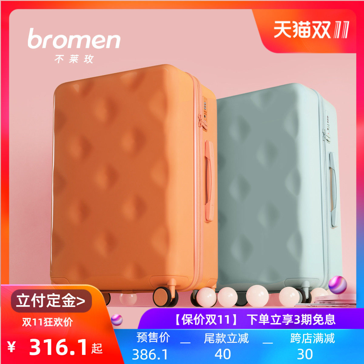 不莱玫巧克力高颜值行李箱全配色高级感女静音皮箱旅行拉杆登机箱