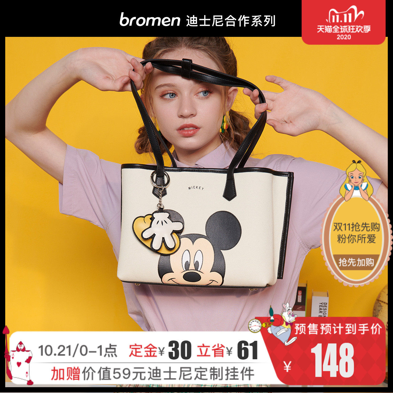 不莱玫迪士尼包包女大容量单肩包女可爱手提包简约休闲托特包女包