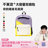 不莱玫大容量双肩包女电脑背包新款 黄子弘凡同款 书包旅行轻便