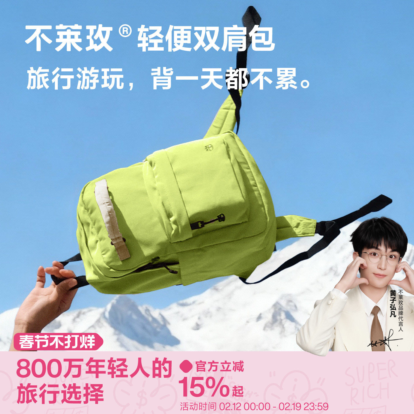 【黄子弘凡同款】不莱玫轻便双肩包女小型户外旅行百搭背包轻量化