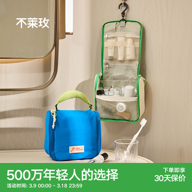 不莱玫可悬挂洗漱包女大容量便捷化妆包出差旅行折叠收纳包多功能