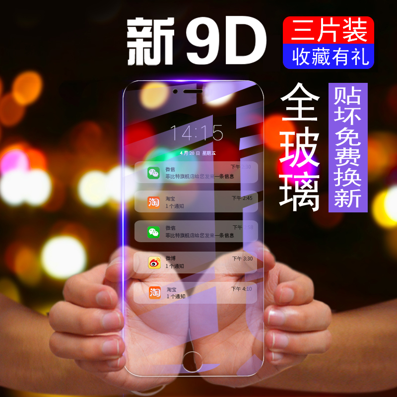 Æ»¹û6s¸Ö»¯Ä¤iphone6È«ÆÁplusÊÖ»úi6ÁùÈ«°ü±ßSPÀ¶¹âmo¸Õ»¯ip·ÀÖ¸ÎÆ·ÀˤP»¤ÑÛ²£Á§Ä£5.5ÆÁ±£Í¸Ã÷¸²¸Ç4.7±£»¤Ä¤