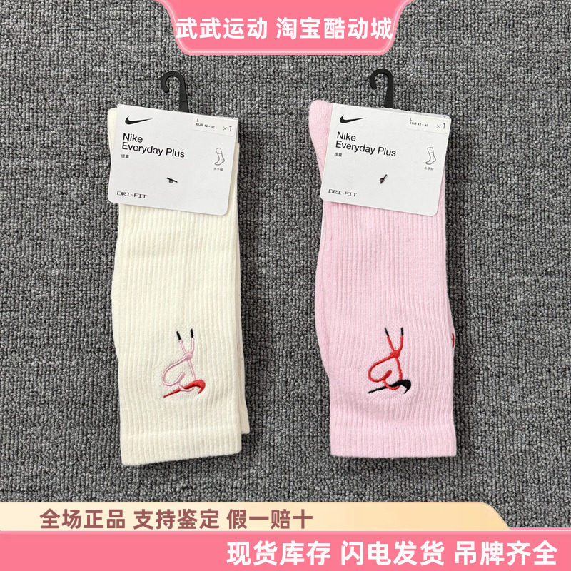 耐克Nike男女运动爱心印花刺绣毛巾底情人节高筒棉质运动袜HJ9381