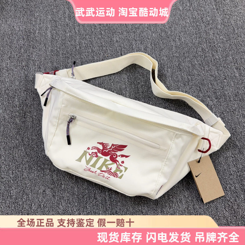 耐克Nike男女腰包单肩包马年新款飞马印花斜挎包休闲包IQ0978-133