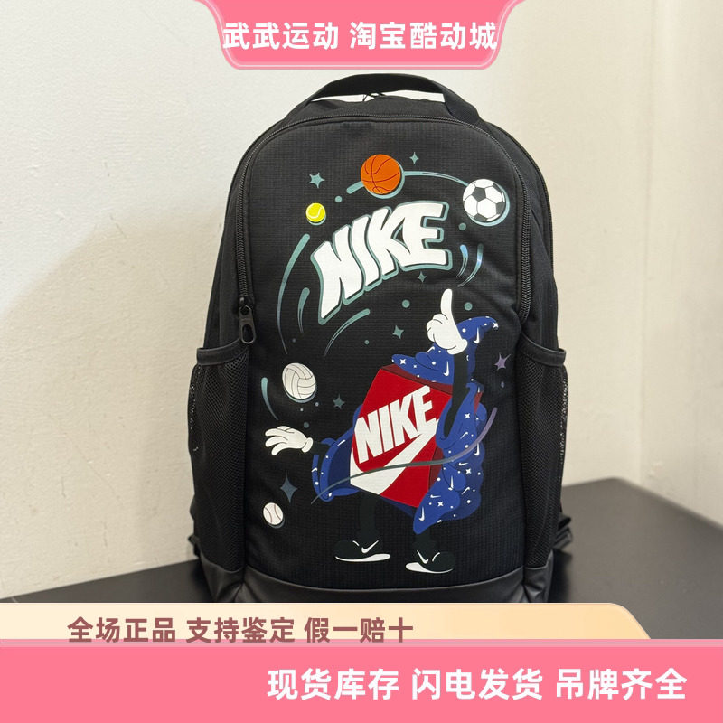 耐克 Nike Brasilia运动休闲背包户外旅行包学生儿童双肩包FN1359