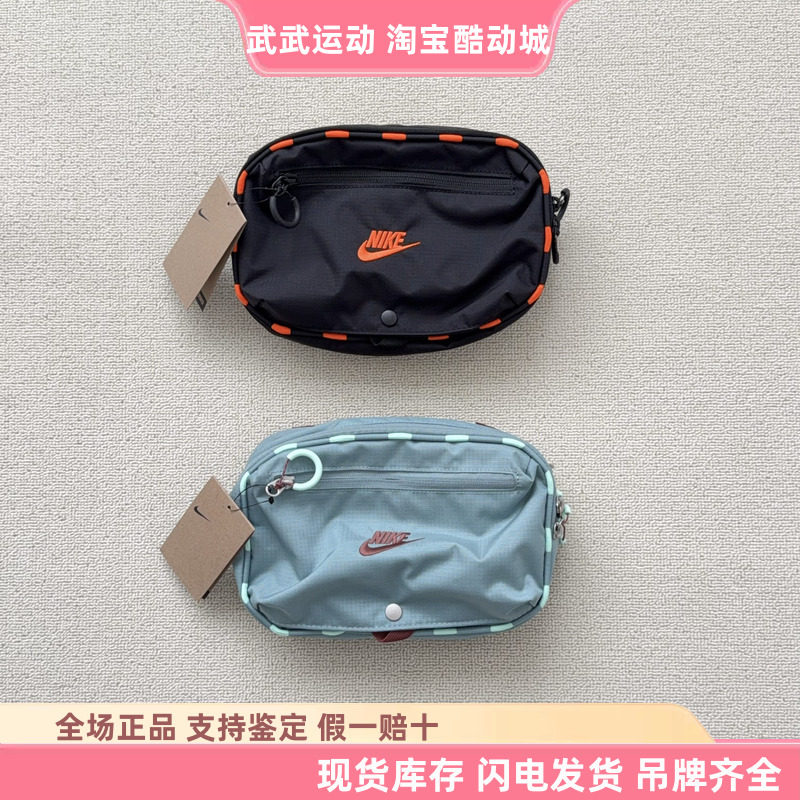 耐克 Nike Hayward Patrol 男女运动便携多口袋休闲斜挎包 HJ8229
