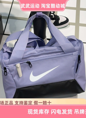 耐克 Nike Brasilia 运动休闲健身训练手提包健身包DM3977 BA5957