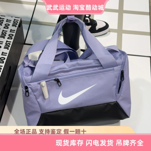 耐克 Nike Brasilia男女运动休闲健身训练手提包健身包拎包DM3977
