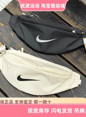 耐克Nike男女运动休闲健身包骑行旅游单肩包胸包腰包斜挎包FZ7221