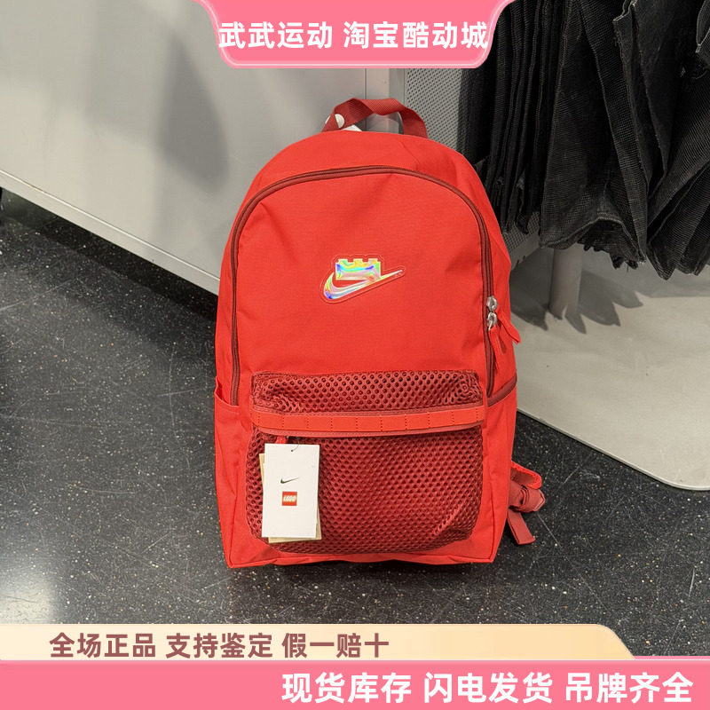耐克Nike x LEGOR Heritage乐高联名男女学生书包双肩包 HV6609