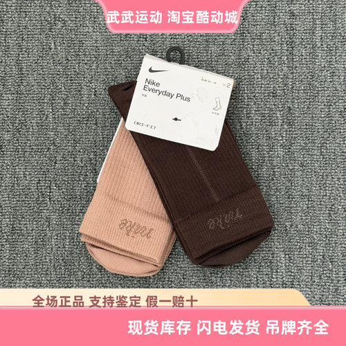 耐克Nike Everyday Plus 两双装运动袜中筒轻便速干袜HQ7762-903