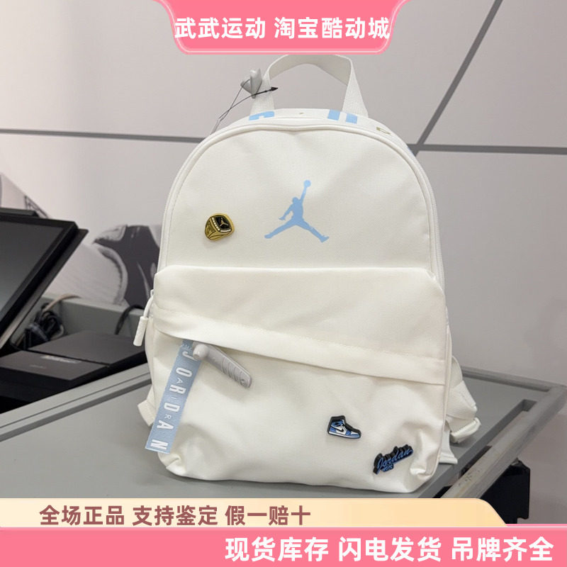 耐克 Nike Jordan男女休闲运动背包学生迷你小书包双肩包IW1548