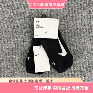 耐克Nike Multiplier 男女运动袜训练毛巾底低帮速干跑步袜SX7554