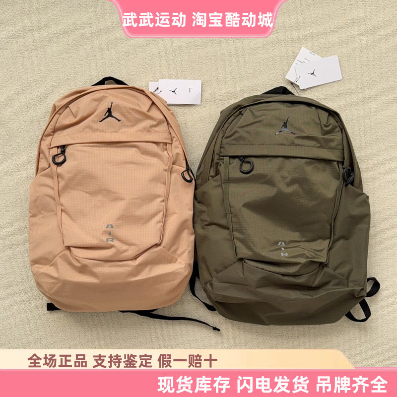 耐克Nike JORDAN 男女运动休闲大容量背包AJ双肩包学生书包JA3263