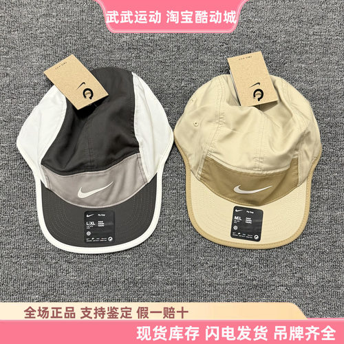 耐克Nike男女户外运动健身速干遮阳透气马拉松跑步帽鸭舌帽FB5624