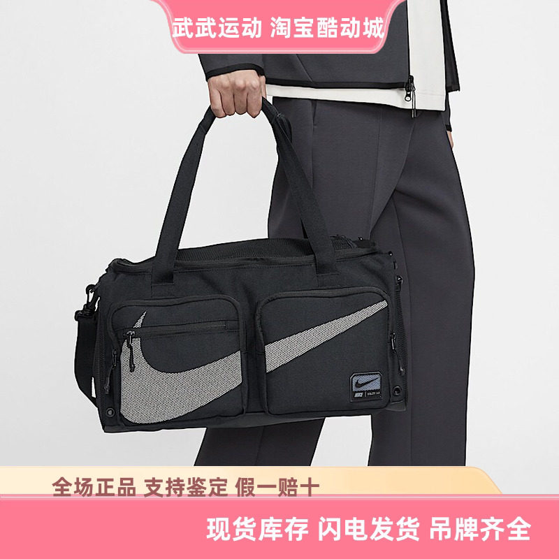 耐克Nike Utility Power 2.0旅行包收纳运动健身单肩斜挎包HF0654